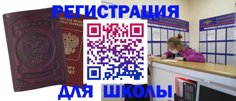 временная регистрация для всех в Волоколамске